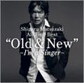 Shigeru Matsuzaki All Time Best “Old & New” ～I’m a Singer～